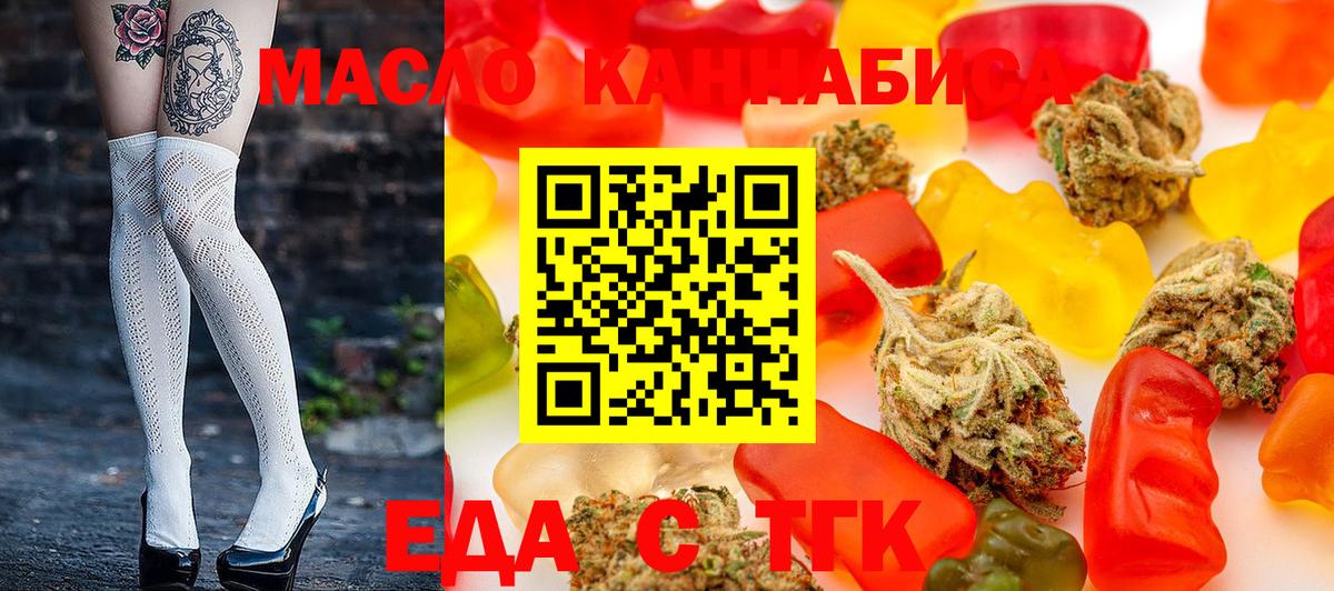 Печенье с ТГК конопля Черняховск