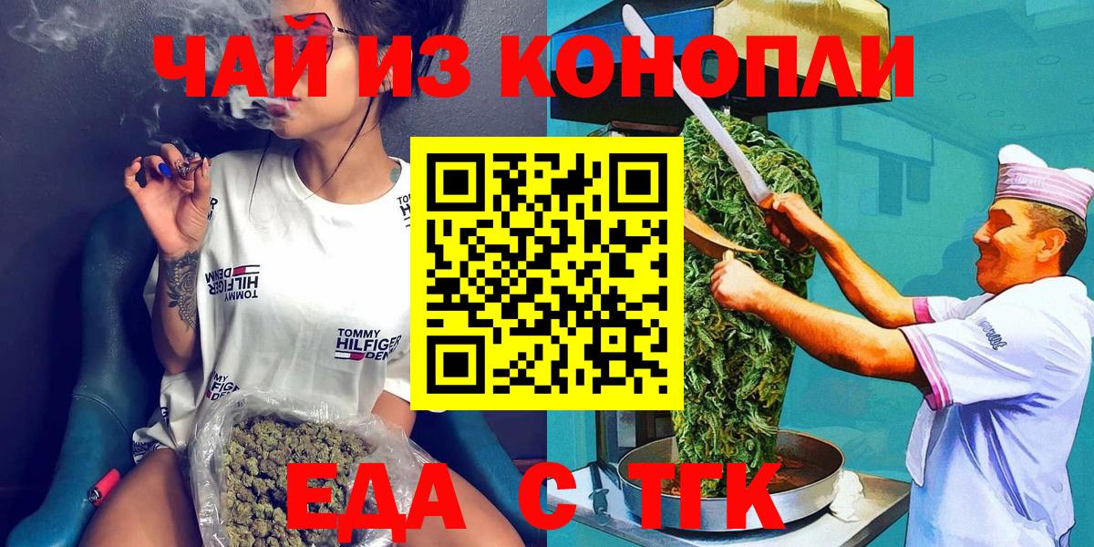 Cannafood марихуана  Вход с VPN  Черняховск 