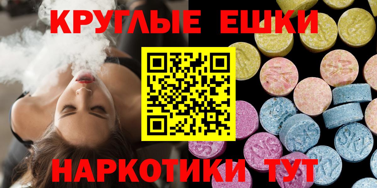 Ecstasy 280мг  Вход с VPN  Черняховск  Ecstasy 250 мг 