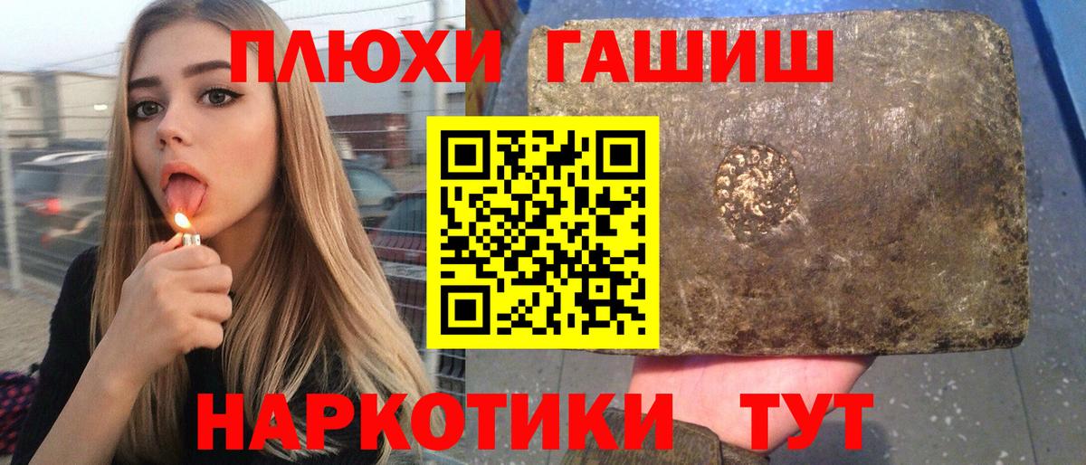 ГАШ хэш Черняховск