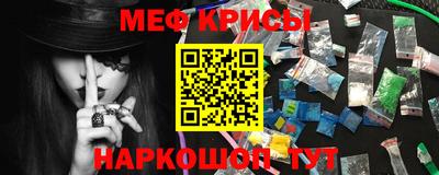 мяу мяу кристалл Можайск