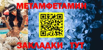 мяу мяу кристалл Можайск