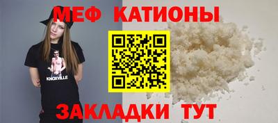 мяу мяу кристалл Можайск