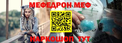 мяу мяу кристалл Можайск