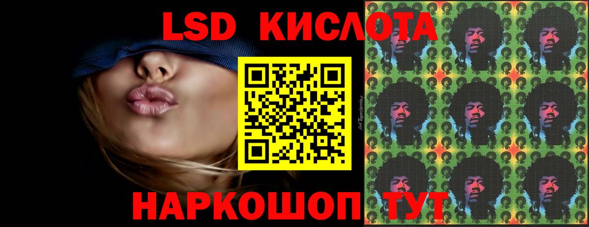 Лсд 25 экстази ecstasy  Вход с VPN  Черняховск  LSD-25 экстази кислота 