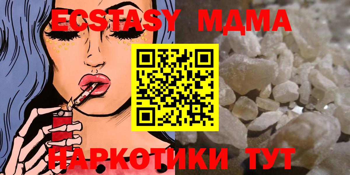 Черняховск  МДМА Molly  МДМА  MDMA VHQ  Вход с VPN 