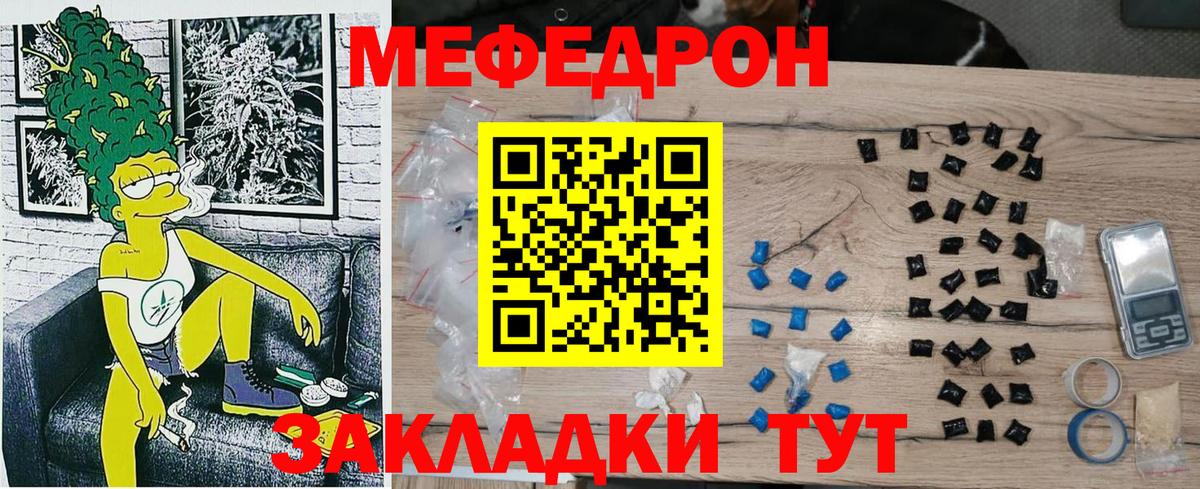 МЕФ мука  МЯУ-МЯУ  Вход с VPN  Меф  Черняховск  Меф кристаллы 