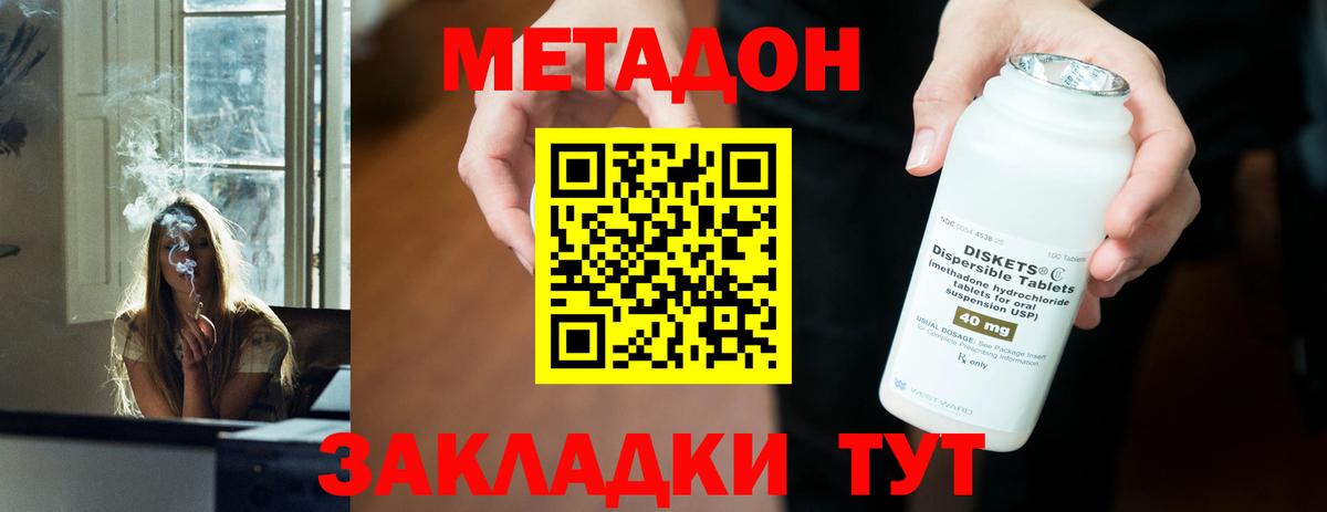 Черняховск  Метадон кристалл  сайты даркнета как зайти  МЕТАДОН белоснежный  Вход с VPN 