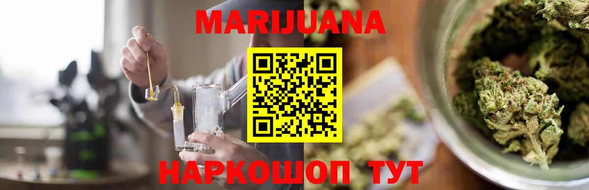 Бошки Шишки семена  Вход с VPN  Конопля тримм  Черняховск  Бошки Шишки конопля  Марихуана AK-47 
